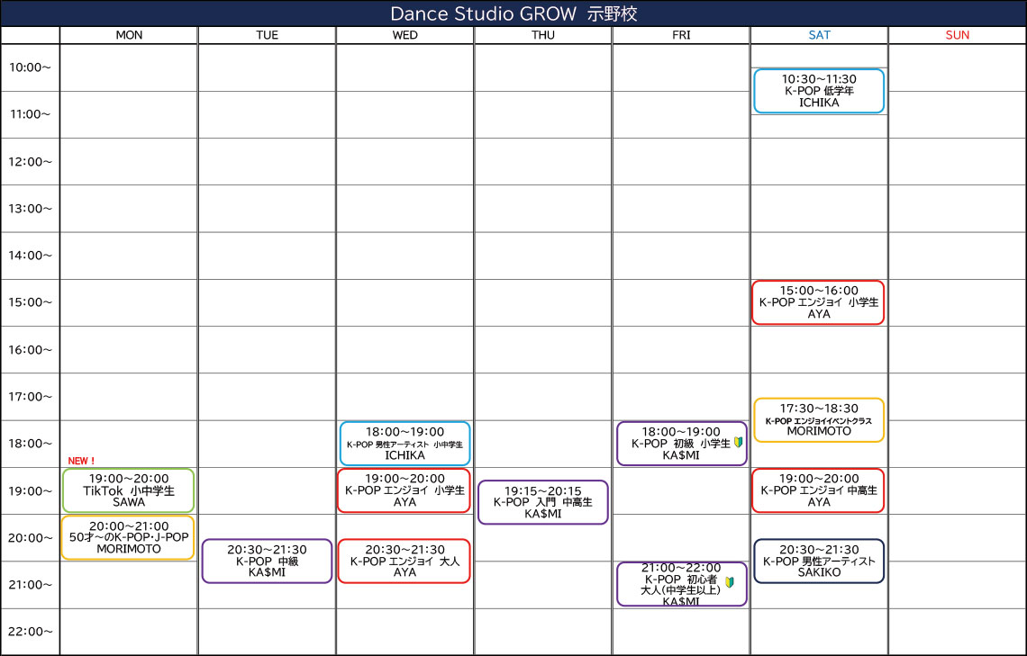 金沢市K-POPダンススクール