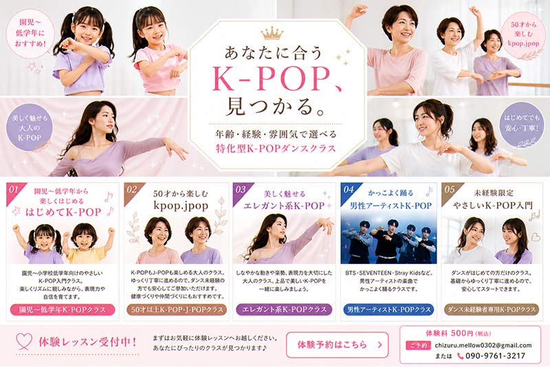 あなたに合うK-POP、見つかる